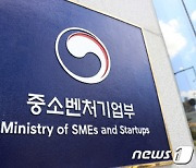 중기부, 우정사업본부와 '中企 물류비' 지원…EMS 최대 8% 할인