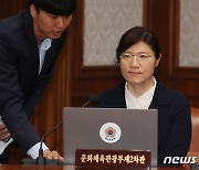 국무회의 시스템 살펴보는 장미란 차관