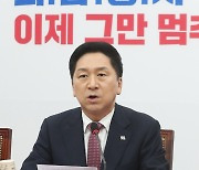 모두 발언하는 김기현 대표