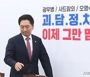 김기현 대표 '최고위 참석'