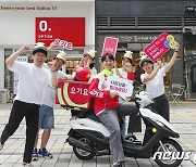 '사장님 힘내세요! 요기요가 응원합니다'