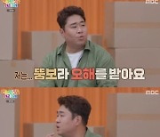 문세윤 "내가 피 질질 흘려도 '김치 묻었나' 오해"…비만인의 고충 토로