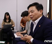 현안관련 설명하는 원희룡 국토부장관