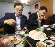 수산물 오찬 나선 국민의힘