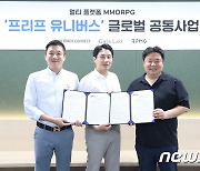 블록체인 기업 BPMG, 위메이드커넥트·갈라랩과 게임 제휴