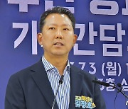 김장호 구미시장 "공항경제권 중심도시로 구미 재창조하겠다"