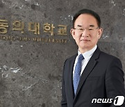 동의대, 제13대 총장에 한수환 현 총장 연임