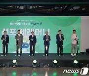 "청주 관광 스마트하게 즐기자"…스마트관광도시 3일 출범