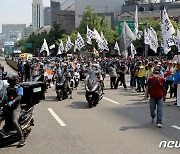 민주노총 특수고용노동자 파업 행진