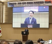 박민식 장관, 한미상호방위조약 체결 70주년 기념 심포지엄