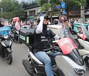 실질임금 인상 촉구하는 배달플랫폼 노동자