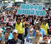 구호 외치는 민주노총 서비스연맹