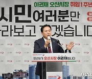 이권재 오산시장 “운암뜰·계성제지 개발로 경제도시 오산 만들겠다”