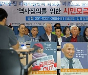 "양금덕 할머니는 대한민국의 넋…금뱃지라도 팔아 보태주세요"