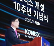 코넥스 개설 10주년 기념사 하는 한국거래소 이사장