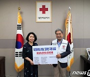 경기적십자 "기부금 2천만원 우크라이나 전쟁피해 고려인 지원"