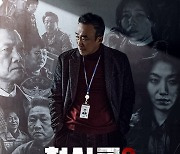 이번에도 엔딩맛집 예약…'형사록2' 이성민의 막강 서스펜스(종합) [N현장]