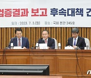 당정 "후쿠시마 수산물, 국민 안심할 때까지 수입 정지"