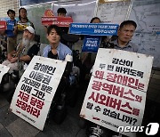 '장애인 이동권 보장 촉구' 퇴근길 지하철 선전전