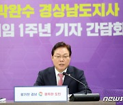 박완수 경남지사 "부산과 통합 12일 여론조사 결과 발표 후 결정"