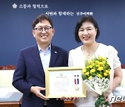 정섬길 전주시의원, 지방의정봉사상 수상 “시민 위해 최선 다할 것”