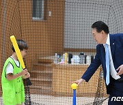 "공 칠땐 이렇게"…윤 대통령, 초등생 앞에서 배트들고 시범(종합)