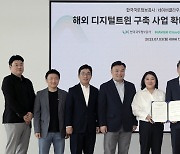 네이버랩스-네이버클라우드-LX, 디지털트윈 플랫폼 구축 및 해외 진출 MOU 체결