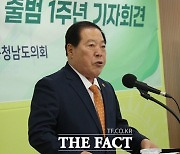 조길연 충남도의장 "전국에서 가장 일 잘하는 의회 인정"