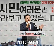 이권재 오산시장 "역동적으로 변화하는 도시 만들겠다"