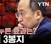 라면값 인하 효과는?…"반년 동안 가구당 신라면 3개" [와이즈픽]