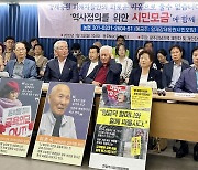 정부, 강제징용 해법 거부 4명 판결금 공탁..."불법" 반발