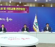 [울산] 울산시, 국토부와 도심융합 특구 성공 조성 회의 개최