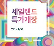 전자랜드, 7월 프로모션 공개…"여름가전 최대 47% 할인"