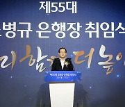 조병규 우리은행장 "기업 금융 영업력 극대화"