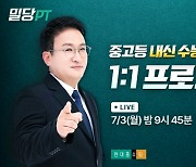 온라인 강좌·리퍼 가구…현대홈쇼핑, 상품 영역 확장한다