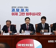 김기현 "괴담마약 중독된 민주"…與, '괴담 정치' 맹공