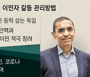 합법은 지원, 불법은 엄단… 獨, 이민자 ‘투트랙 전략’