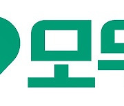 모두투어, 임직원 임금 8% 인상... “코로나 버틴 노고 격려”