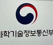 과기정통부, ‘안전한 디지털 대한민국’ 주제 7월 정보보호의 달 운영