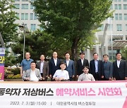 대전 교통약자 저상버스 예약서비스 개시…webus 앱 신청