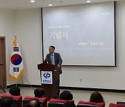 양평공사, 창립 15주년 기념행사 개최