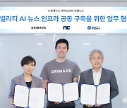 운전하면서 필요한 뉴스만 쏙 … 엔씨, ‘차량용 AI 뉴스 솔루션’ 개발