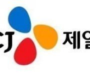 CJ제일제당, 태양초 고추장 30주년… 제품 용기 바꾸고 브랜드 강화