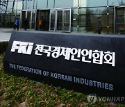 전경련·보훈부, 국가유공자 예우·복지증진 MOU