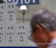 전셋값 내리고 금리 안정되자… 감액갱신 45.3%로 증가