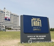 [속보] 대통령실 "1급 사표 제출 지시 안해…장관 직권 따른 것"