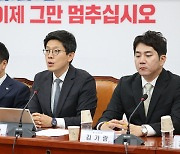 국힘 최고위원들 "반일선동하며 일본 골프여행, 민주당 괴담·위선정치 본질"