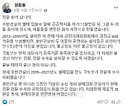 `벌떼입찰`은 힐난하고, 상호협력은 칭찬? ...`오락가락` 국토부