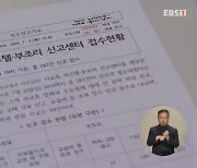 "수능 출제자 만났다"…사교육 카르텔 의심 2건 수사 의뢰