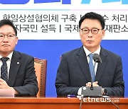 발언하는 박광온 더불어민주당 원내대표